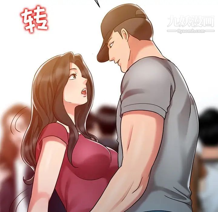 《调阴妙手》漫画 第4話