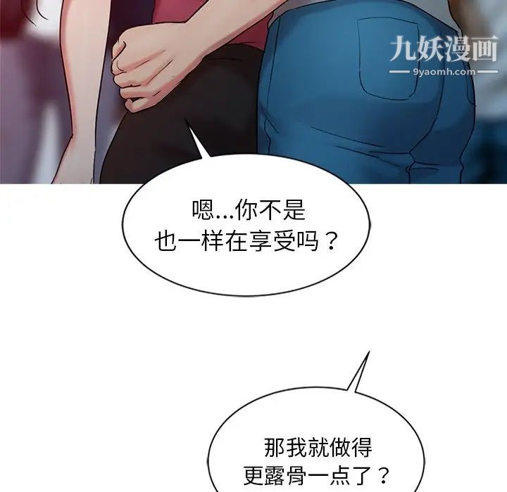 《调阴妙手》漫画 第4話