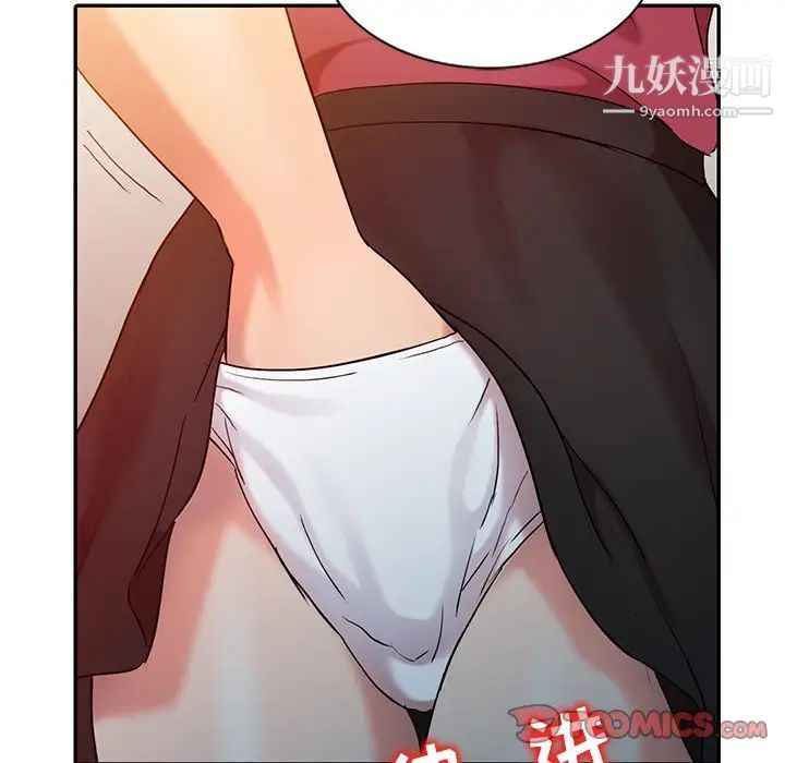 《调阴妙手》漫画 第4話