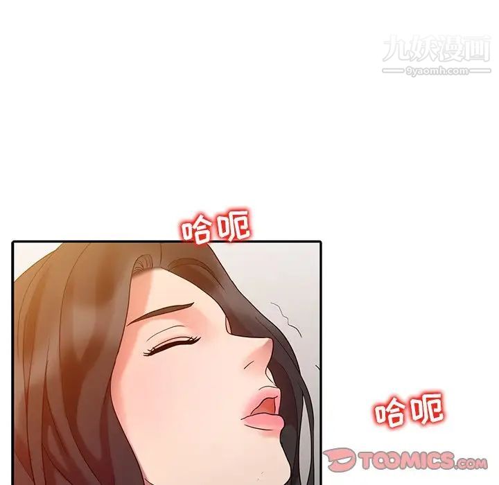 《调阴妙手》漫画 第4話
