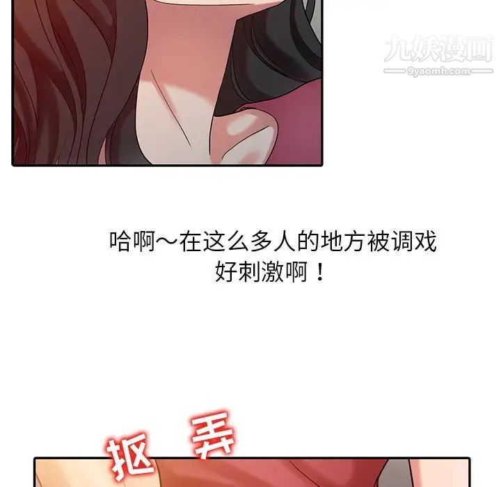 《调阴妙手》漫画 第4話