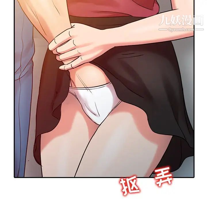 《调阴妙手》漫画 第4話