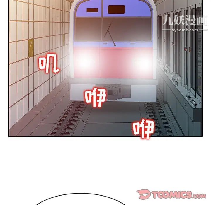 《调阴妙手》漫画 第4話