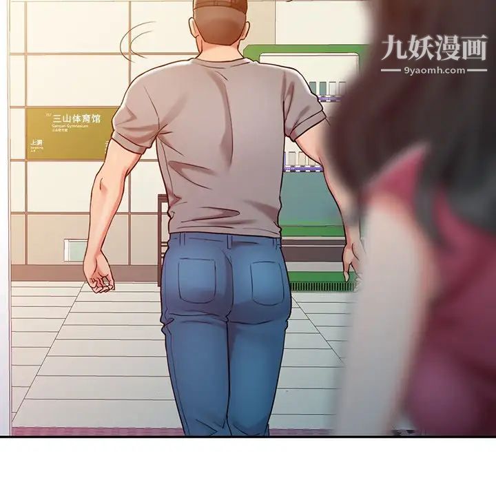 《调阴妙手》漫画 第4話