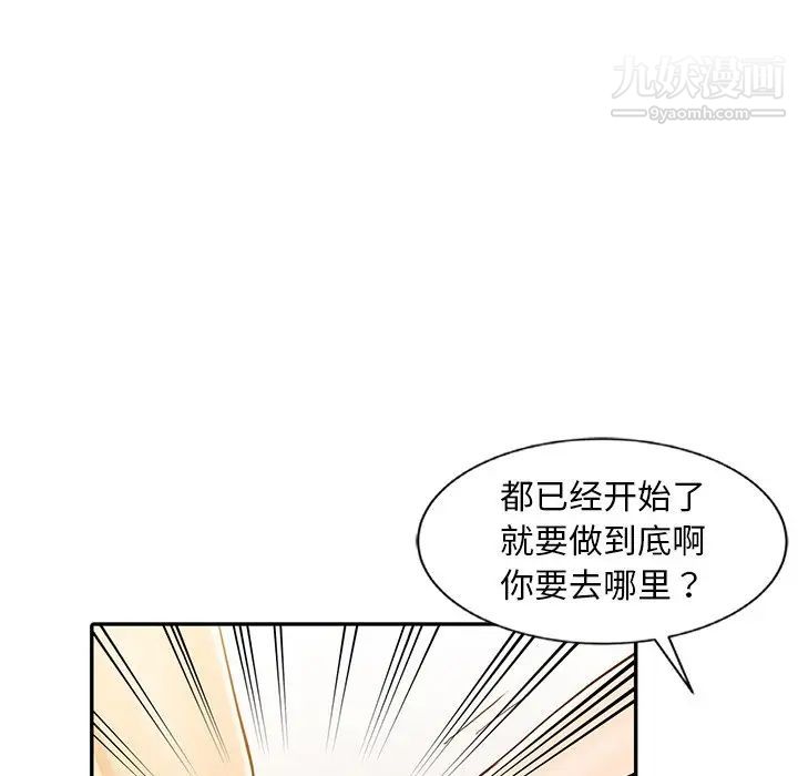《调阴妙手》漫画 第4話