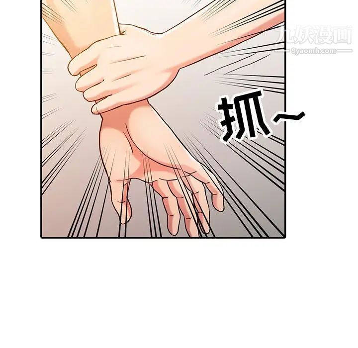 《调阴妙手》漫画 第4話