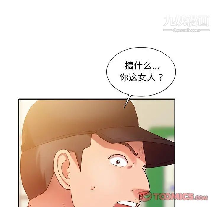 《调阴妙手》漫画 第4話