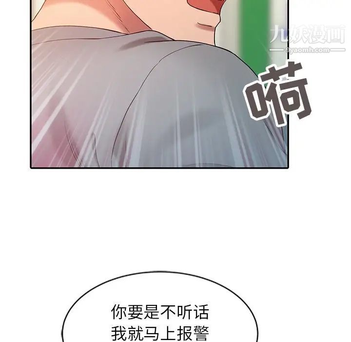 《调阴妙手》漫画 第4話
