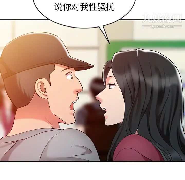 《调阴妙手》漫画 第4話