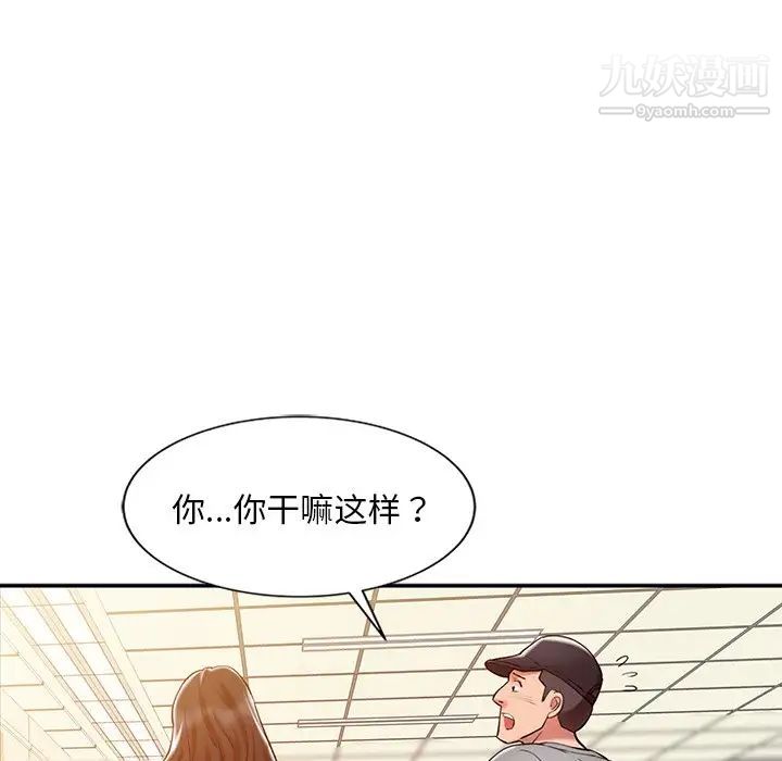 《调阴妙手》漫画 第4話