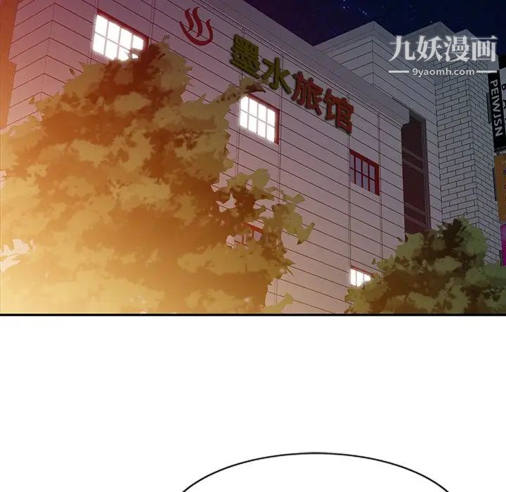 《调阴妙手》漫画 第4話
