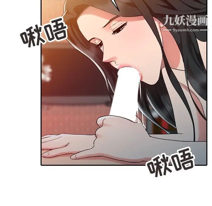 《调阴妙手》漫画 第4話