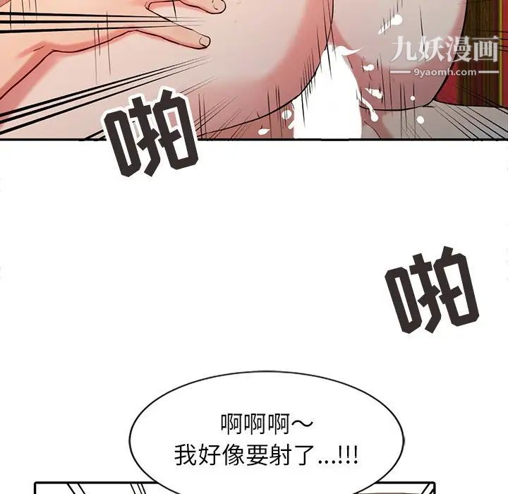 《调阴妙手》漫画 第4話