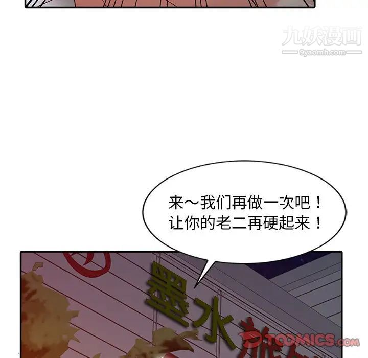 《调阴妙手》漫画 第4話