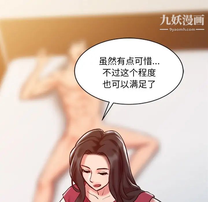 《调阴妙手》漫画 第4話