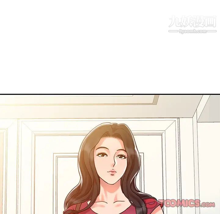 《调阴妙手》漫画 第4話