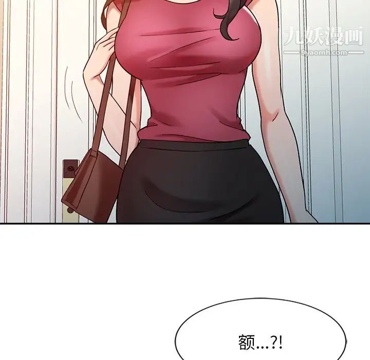 《调阴妙手》漫画 第4話