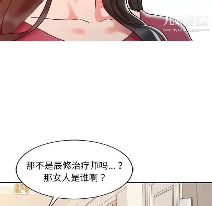 《调阴妙手》漫画 第4話