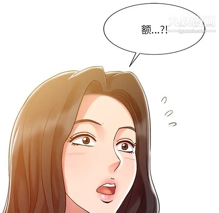 《调阴妙手》漫画 第5話
