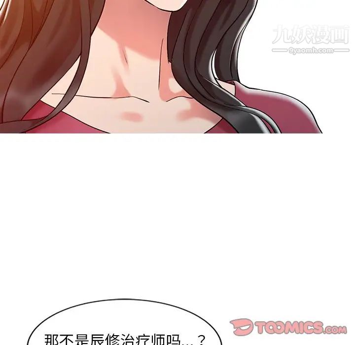 《调阴妙手》漫画 第5話