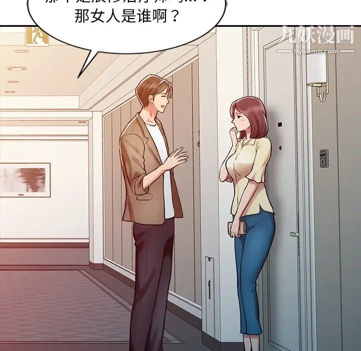 《调阴妙手》漫画 第5話