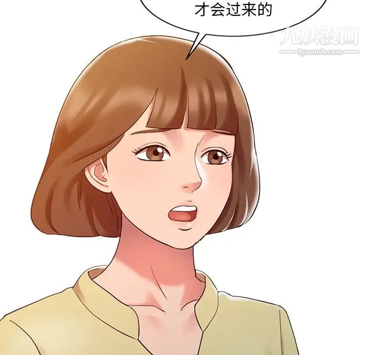 《调阴妙手》漫画 第5話