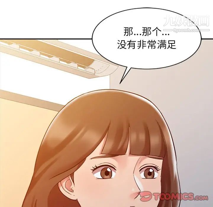 《调阴妙手》漫画 第5話