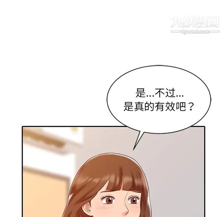 《调阴妙手》漫画 第5話