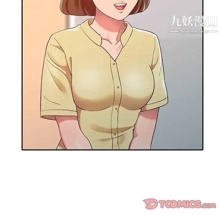 《调阴妙手》漫画 第5話