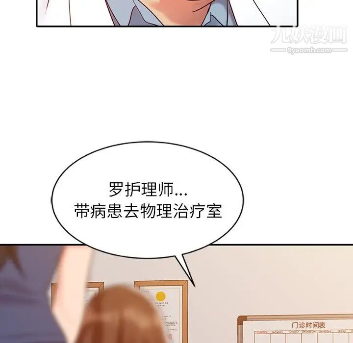 《调阴妙手》漫画 第5話