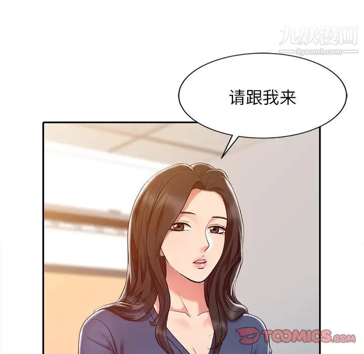《调阴妙手》漫画 第5話