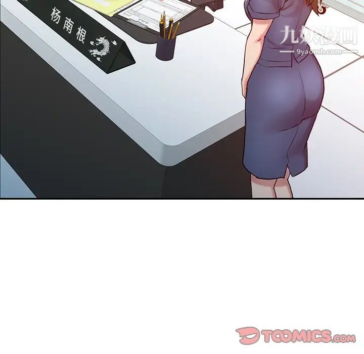 《调阴妙手》漫画 第5話