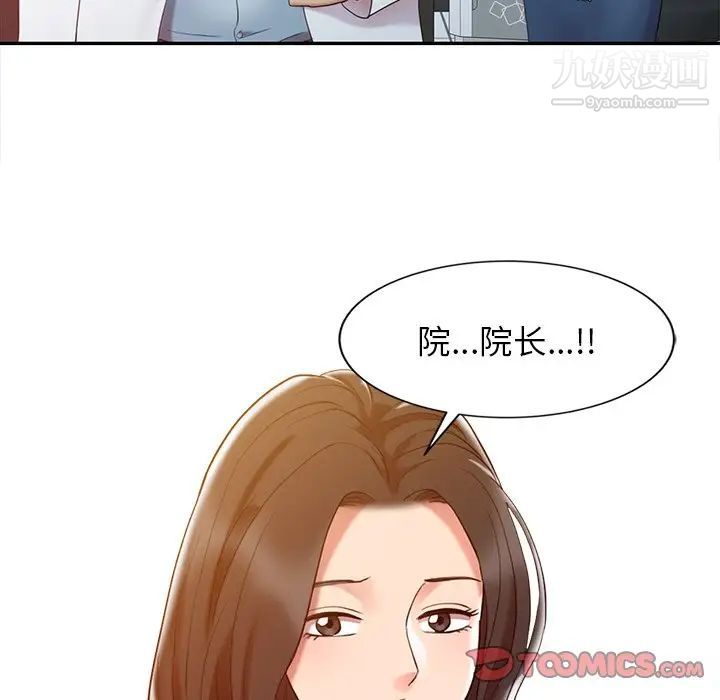 《调阴妙手》漫画 第5話