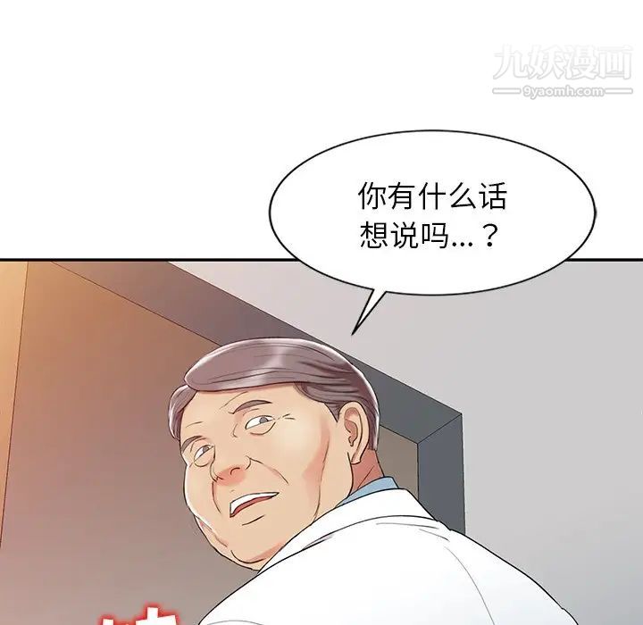 《调阴妙手》漫画 第5話