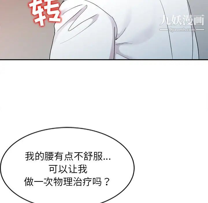 《调阴妙手》漫画 第5話