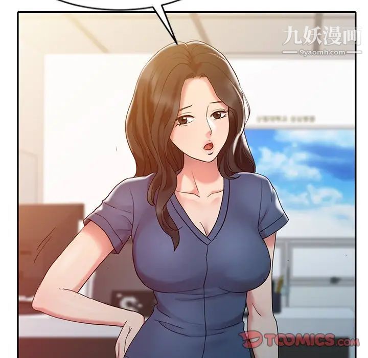 《调阴妙手》漫画 第5話