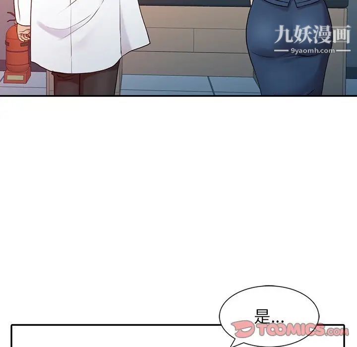 《调阴妙手》漫画 第5話