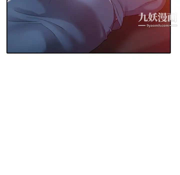 《调阴妙手》漫画 第5話