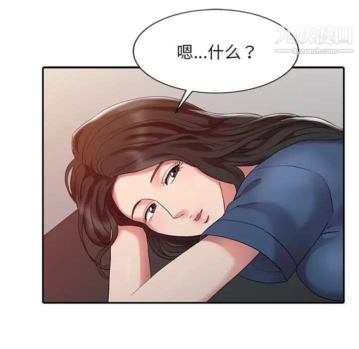 《调阴妙手》漫画 第5話