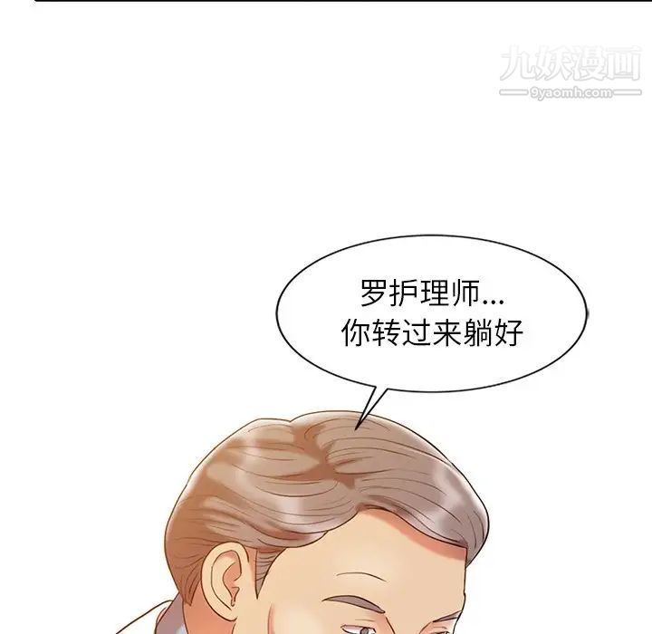 《调阴妙手》漫画 第5話