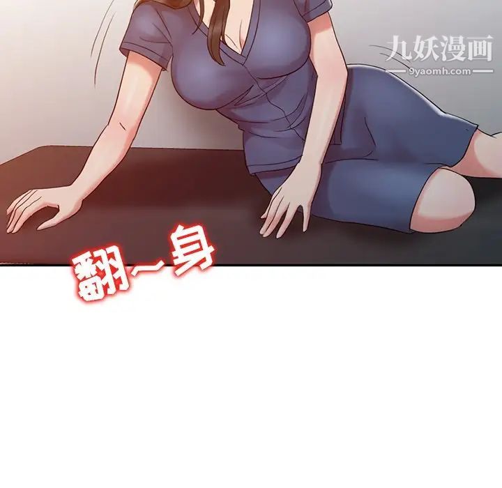 《调阴妙手》漫画 第5話