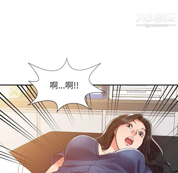 《调阴妙手》漫画 第5話