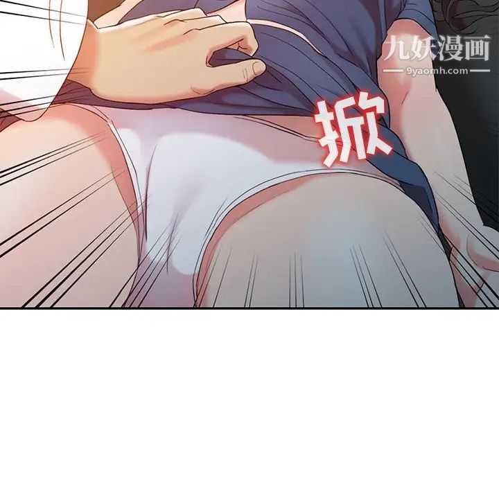 《调阴妙手》漫画 第5話