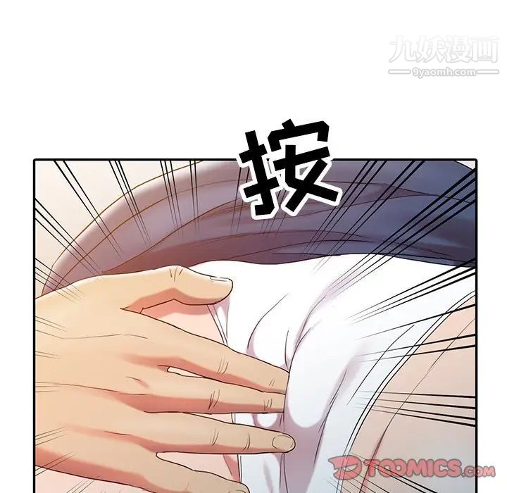 《调阴妙手》漫画 第5話