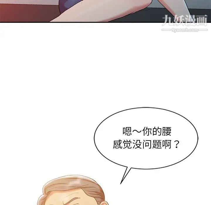 《调阴妙手》漫画 第5話