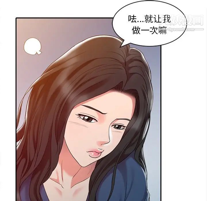 《调阴妙手》漫画 第5話