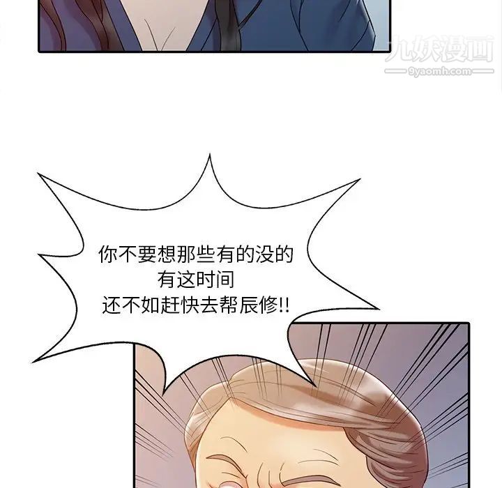 《调阴妙手》漫画 第5話