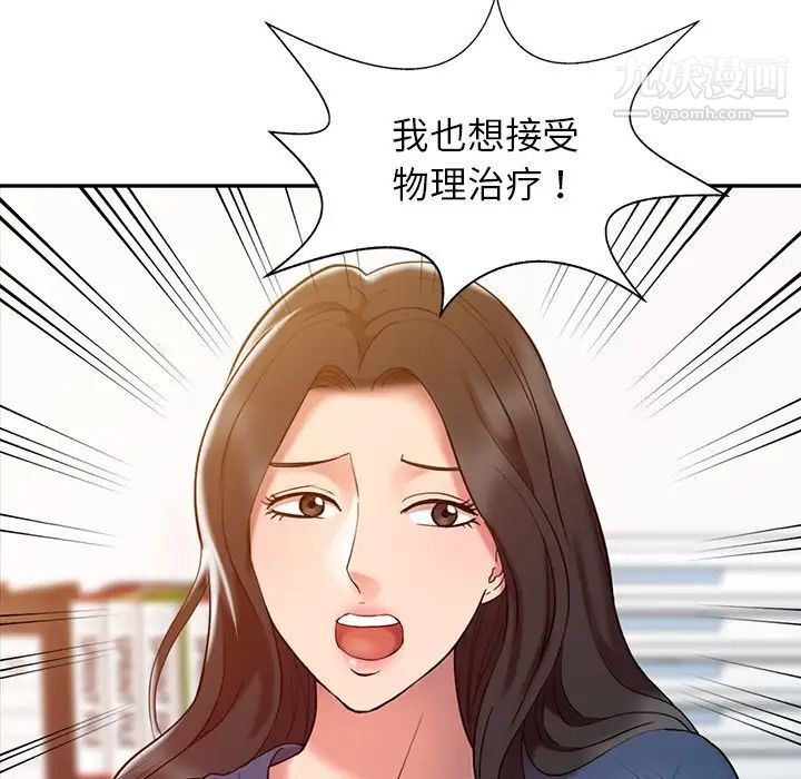 《调阴妙手》漫画 第5話