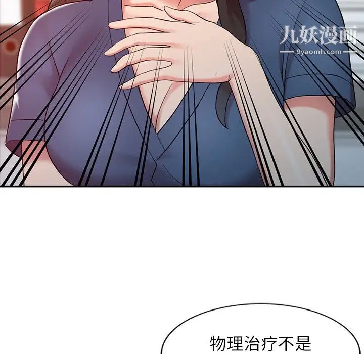 《调阴妙手》漫画 第5話