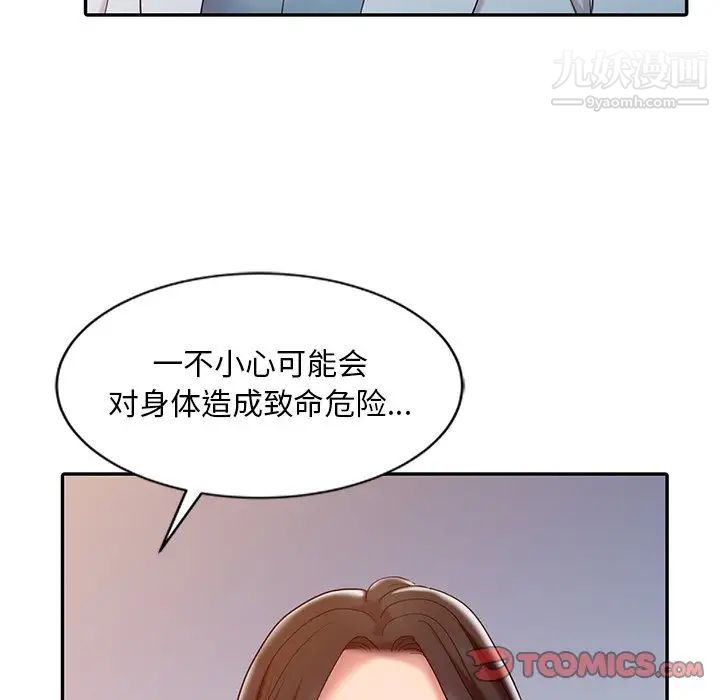 《调阴妙手》漫画 第5話